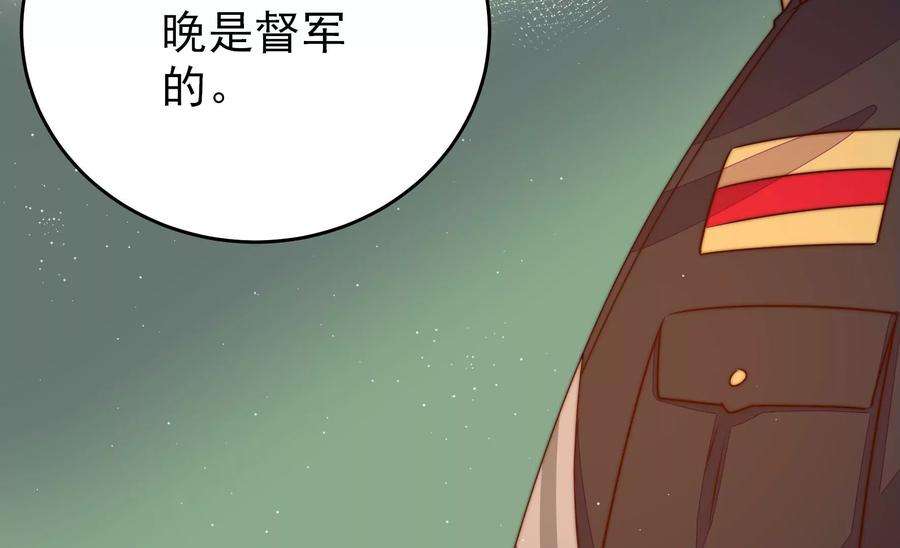 少帅每天都在吃醋第260话 革职