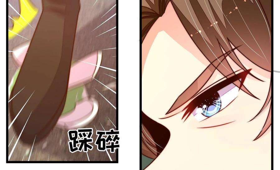 少帅每天都在吃醋第260话 革职