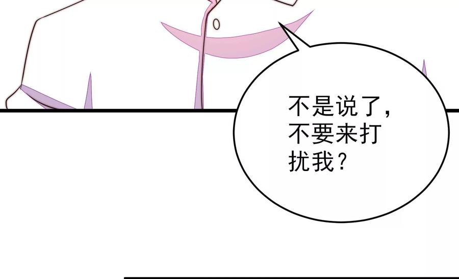 少帅每天都在吃醋第261话 奖励