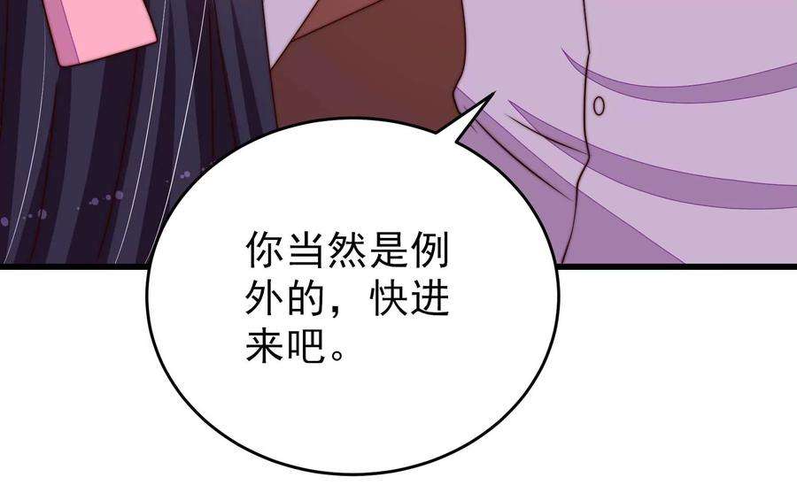 少帅每天都在吃醋第261话 奖励