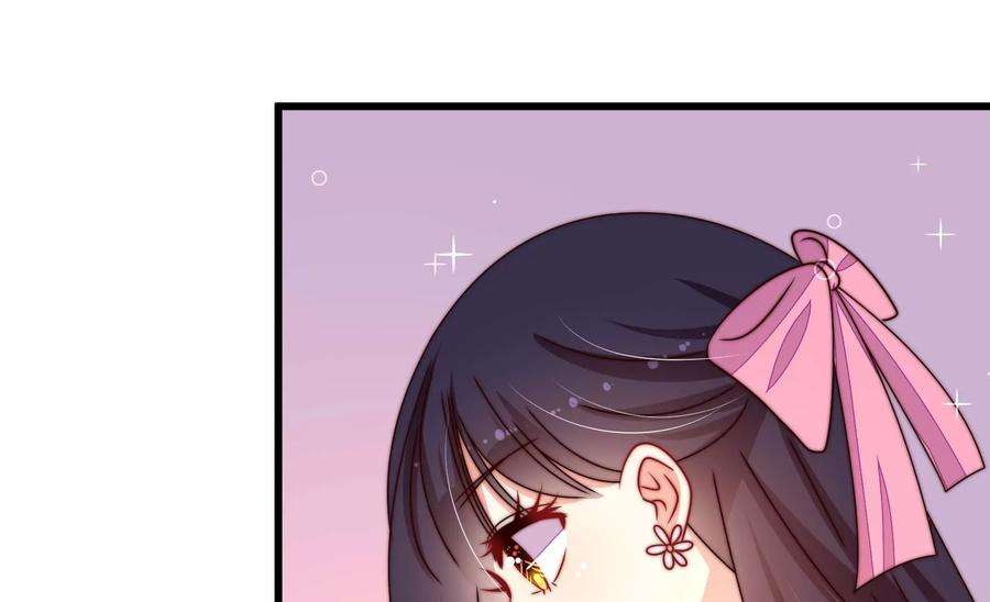 少帅每天都在吃醋第261话 奖励