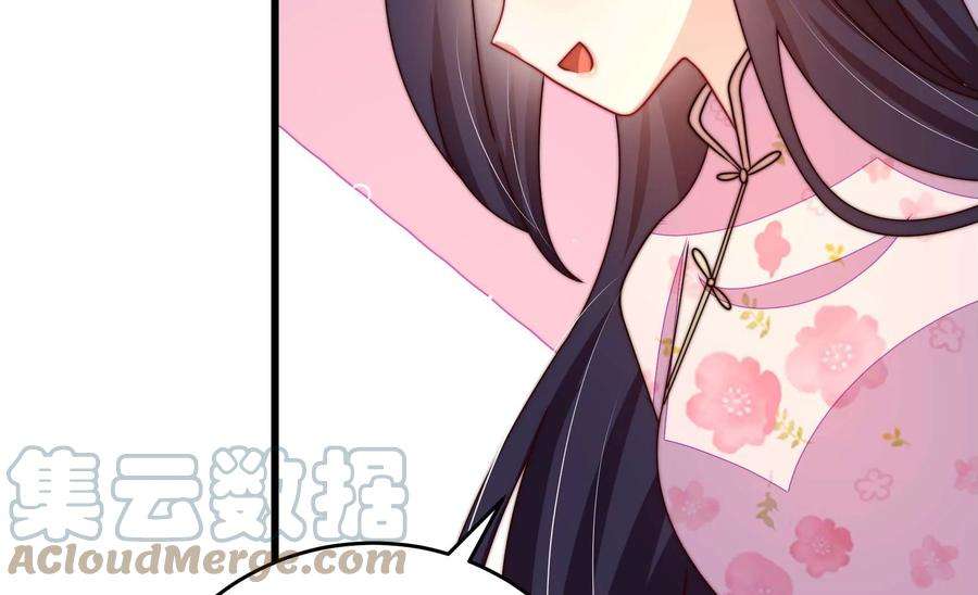 少帅每天都在吃醋第261话 奖励