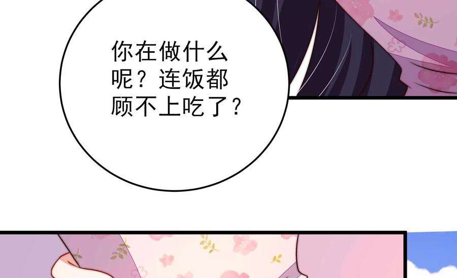 少帅每天都在吃醋第261话 奖励