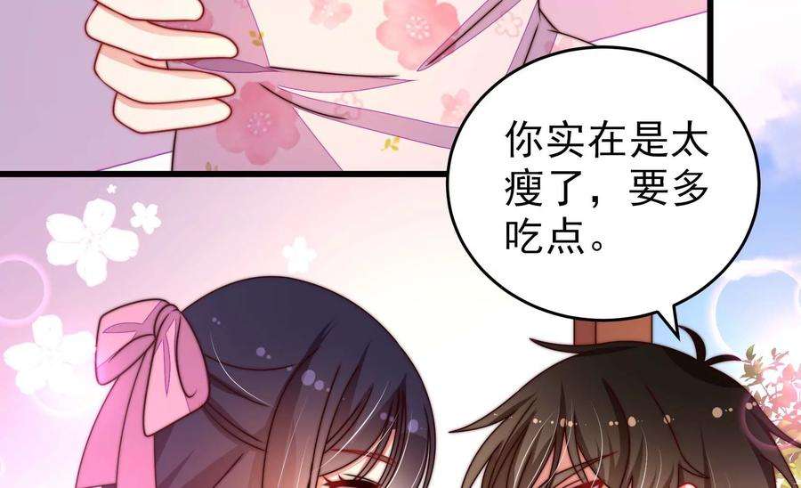 少帅每天都在吃醋第261话 奖励