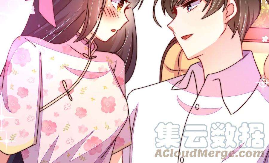 少帅每天都在吃醋第261话 奖励