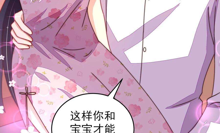 少帅每天都在吃醋第261话 奖励