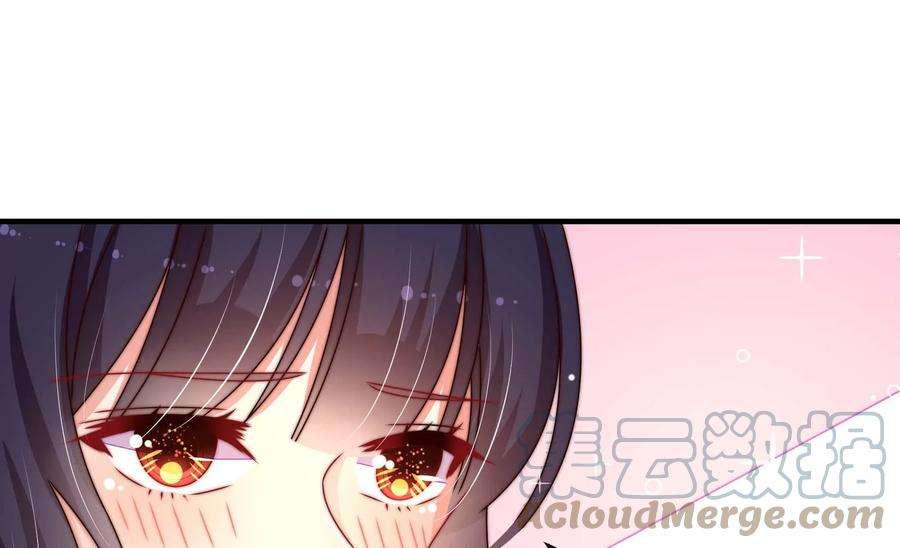 少帅每天都在吃醋第261话 奖励