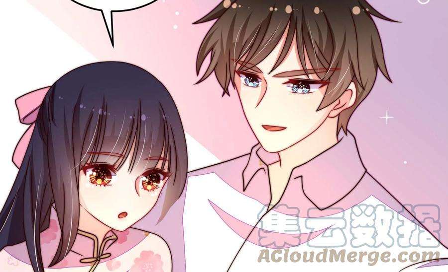 少帅每天都在吃醋第261话 奖励