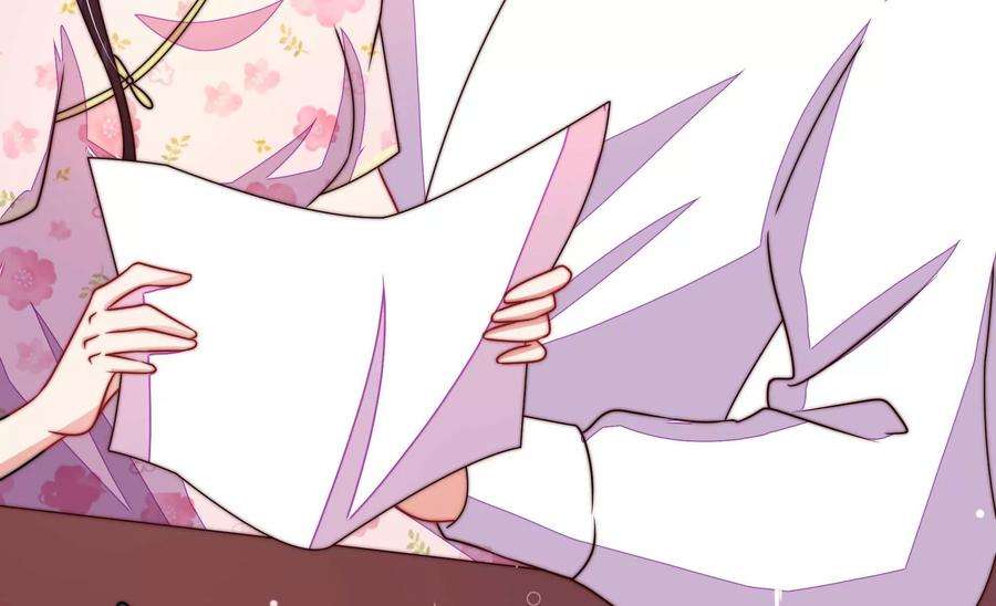 少帅每天都在吃醋第261话 奖励