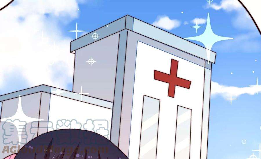 少帅每天都在吃醋第261话 奖励