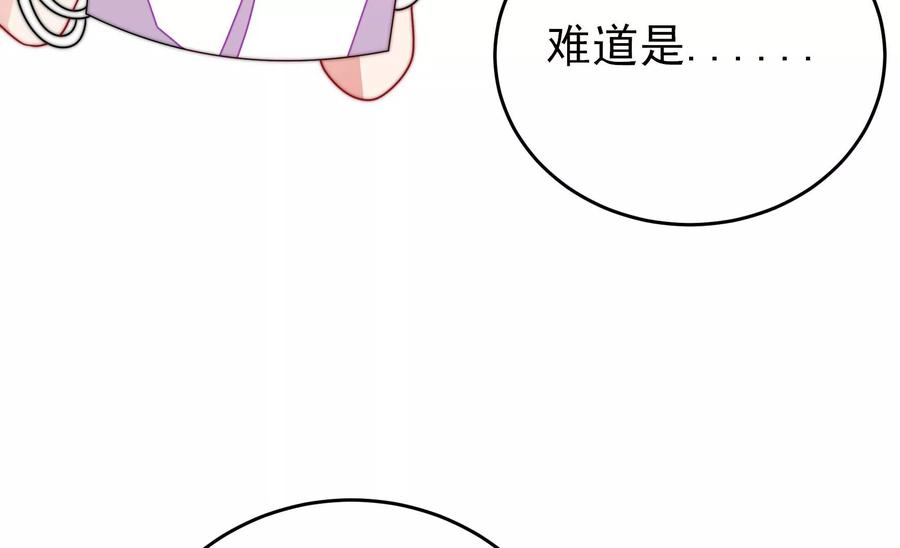 少帅每天都在吃醋第261话 奖励