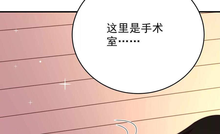 少帅每天都在吃醋第261话 奖励