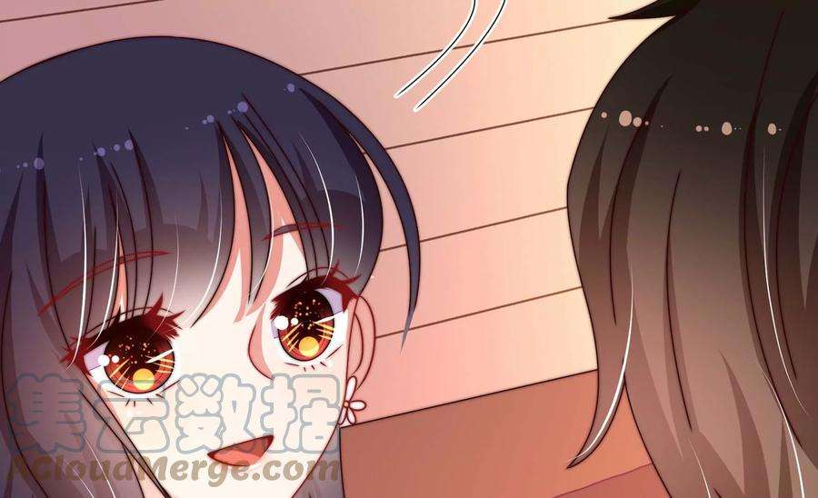 少帅每天都在吃醋第261话 奖励