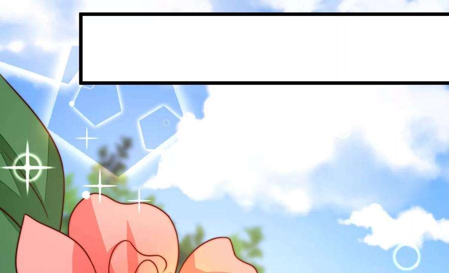 少帅每天都在吃醋第261话 奖励