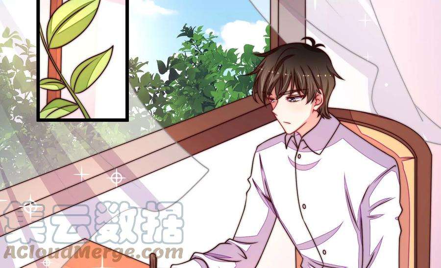 少帅每天都在吃醋第261话 奖励
