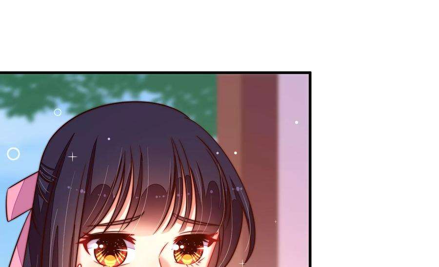 少帅每天都在吃醋第261话 奖励