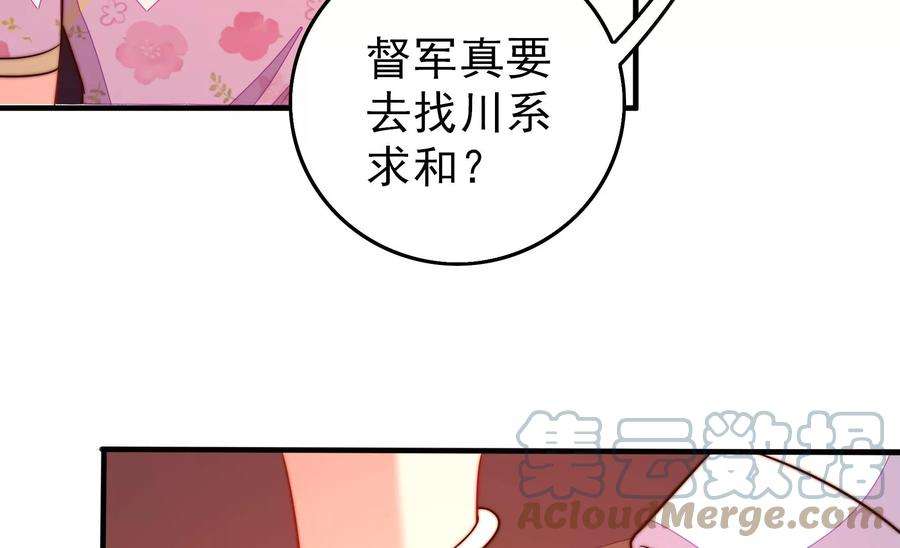 少帅每天都在吃醋第261话 奖励