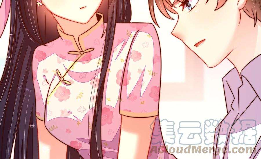 少帅每天都在吃醋第261话 奖励