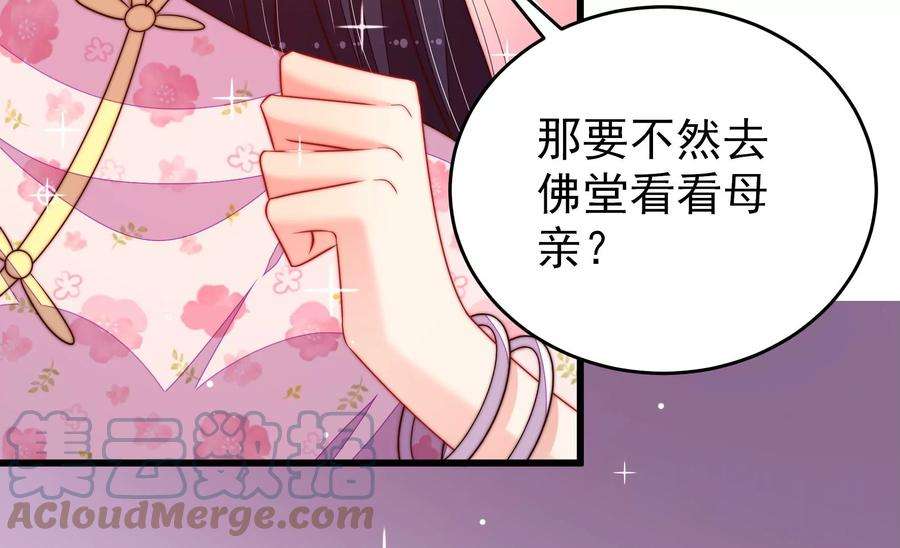 少帅每天都在吃醋第261话 奖励