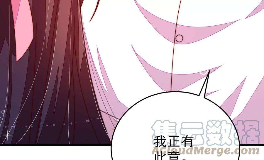 少帅每天都在吃醋第261话 奖励