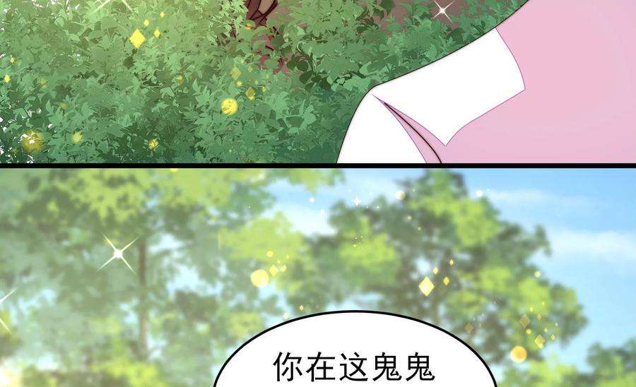 少帅每天都在吃醋第262话 母女