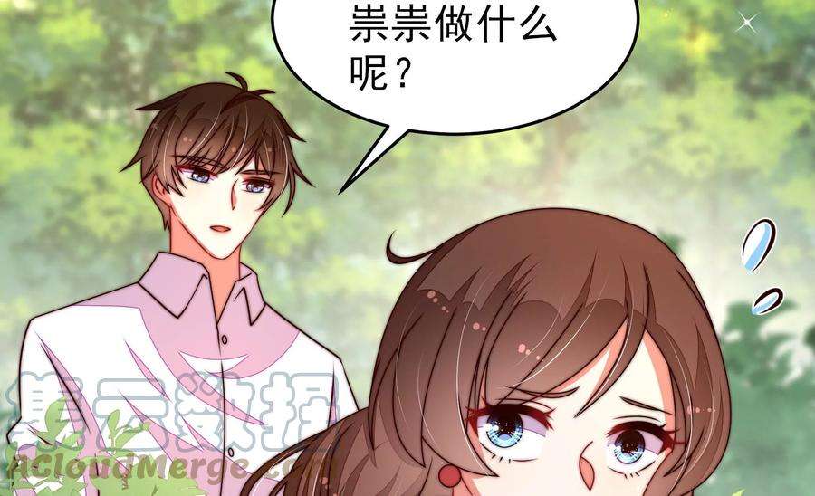 少帅每天都在吃醋第262话 母女