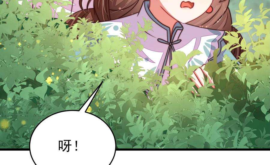 少帅每天都在吃醋第262话 母女