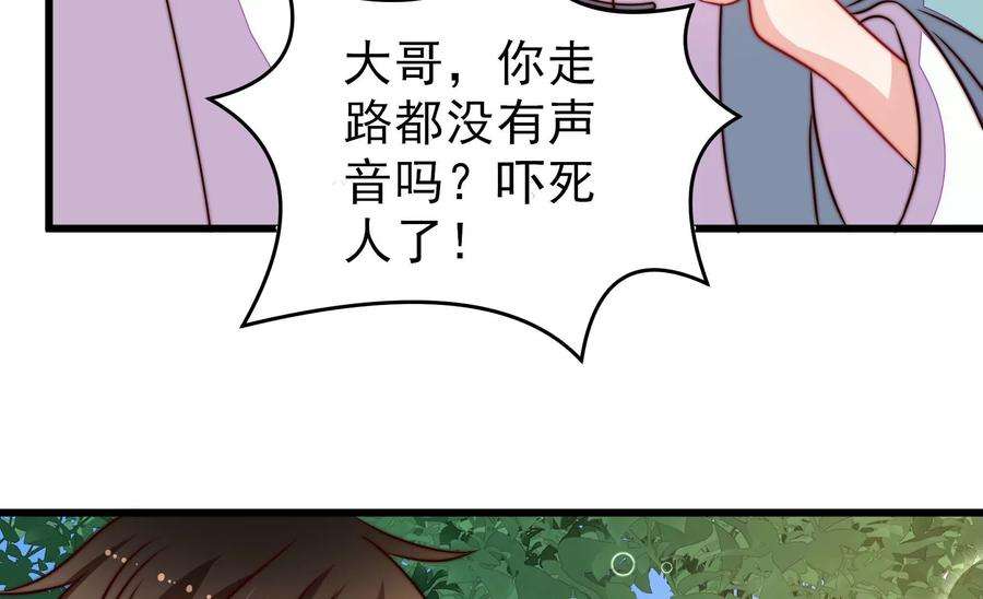 少帅每天都在吃醋第262话 母女