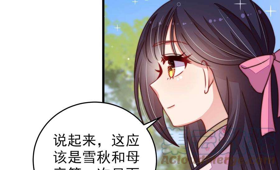 少帅每天都在吃醋第262话 母女