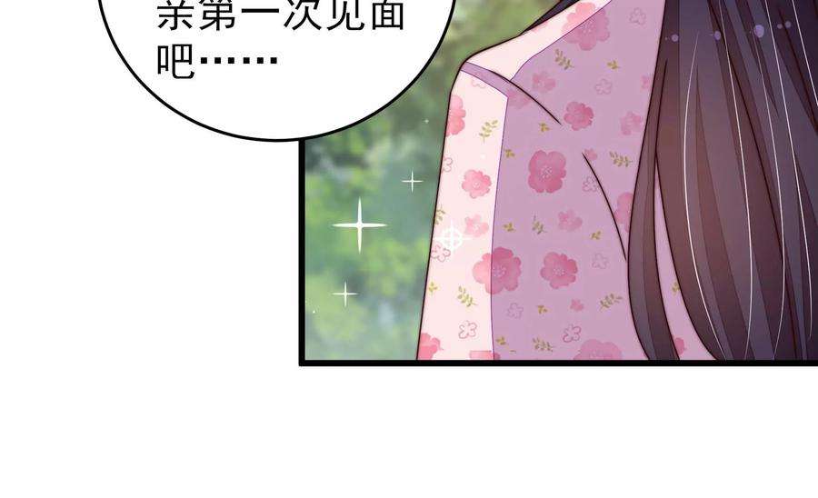少帅每天都在吃醋第262话 母女