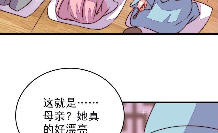 少帅每天都在吃醋第262话 母女