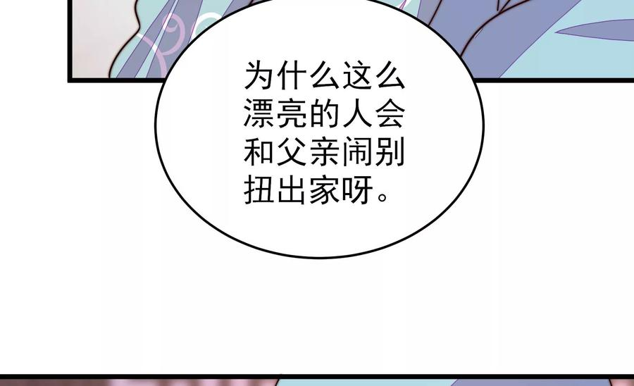 少帅每天都在吃醋第262话 母女
