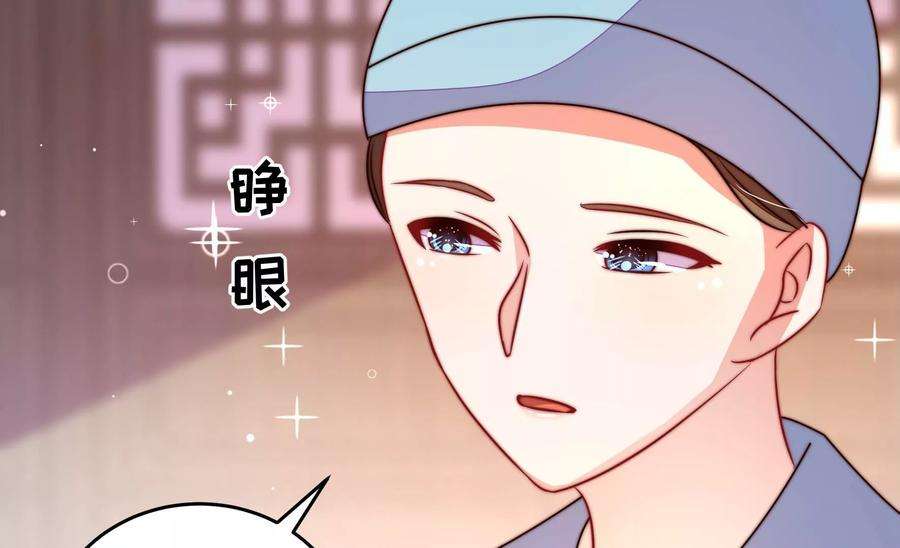 少帅每天都在吃醋第262话 母女