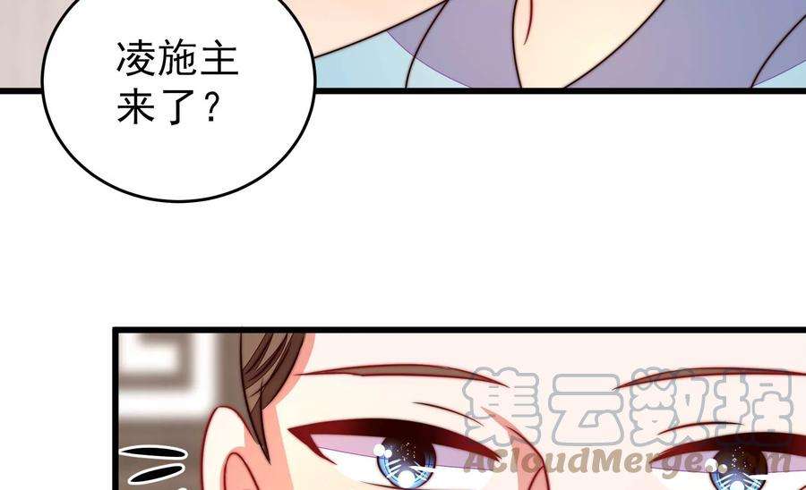 少帅每天都在吃醋第262话 母女