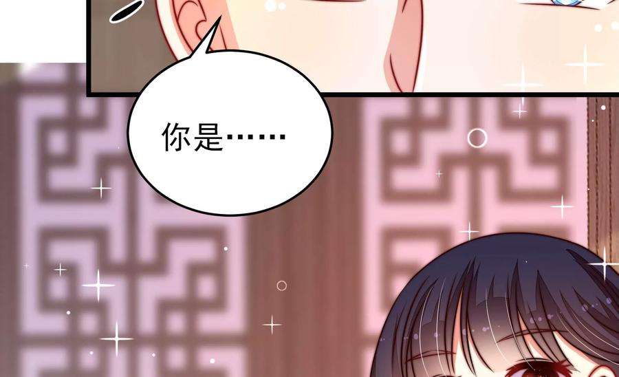 少帅每天都在吃醋第262话 母女
