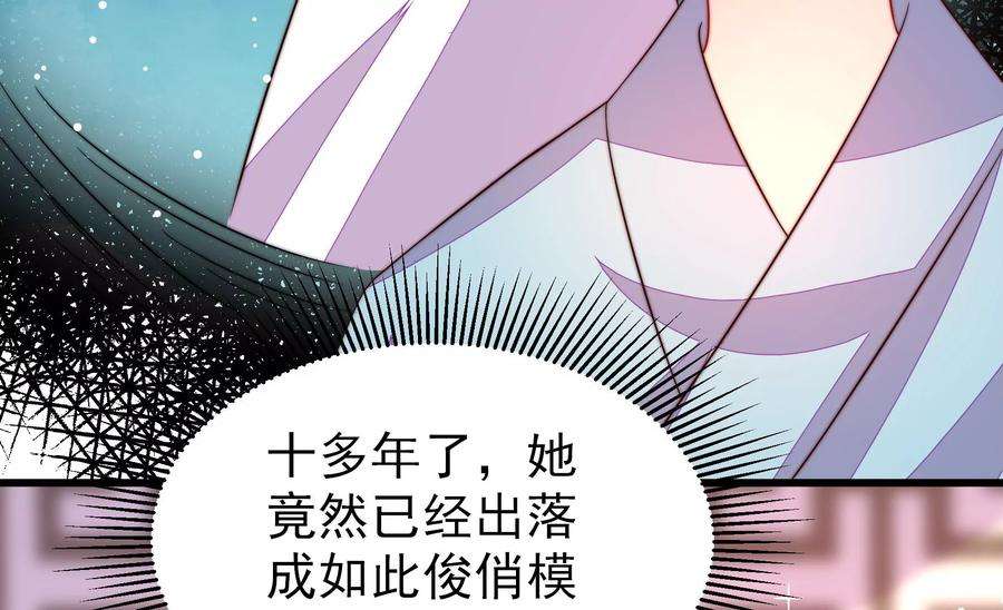 少帅每天都在吃醋第262话 母女