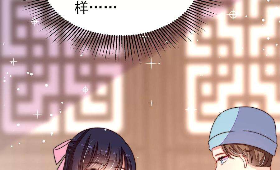 少帅每天都在吃醋第262话 母女