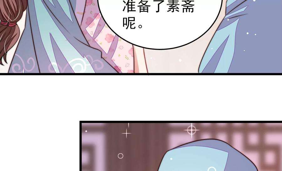 少帅每天都在吃醋第262话 母女