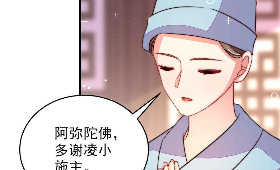少帅每天都在吃醋第262话 母女