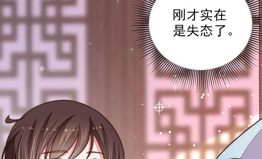 少帅每天都在吃醋第262话 母女