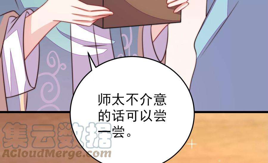 少帅每天都在吃醋第262话 母女