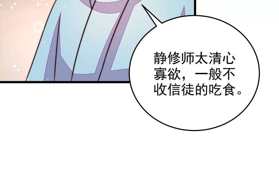 少帅每天都在吃醋第262话 母女