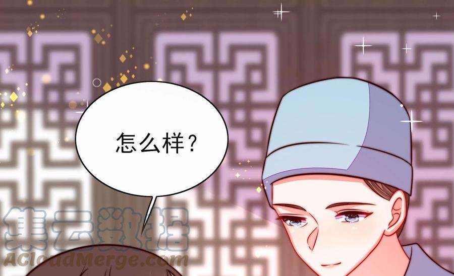 少帅每天都在吃醋第262话 母女