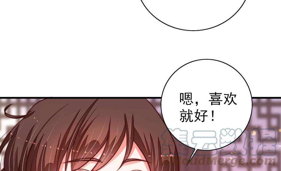 少帅每天都在吃醋第262话 母女