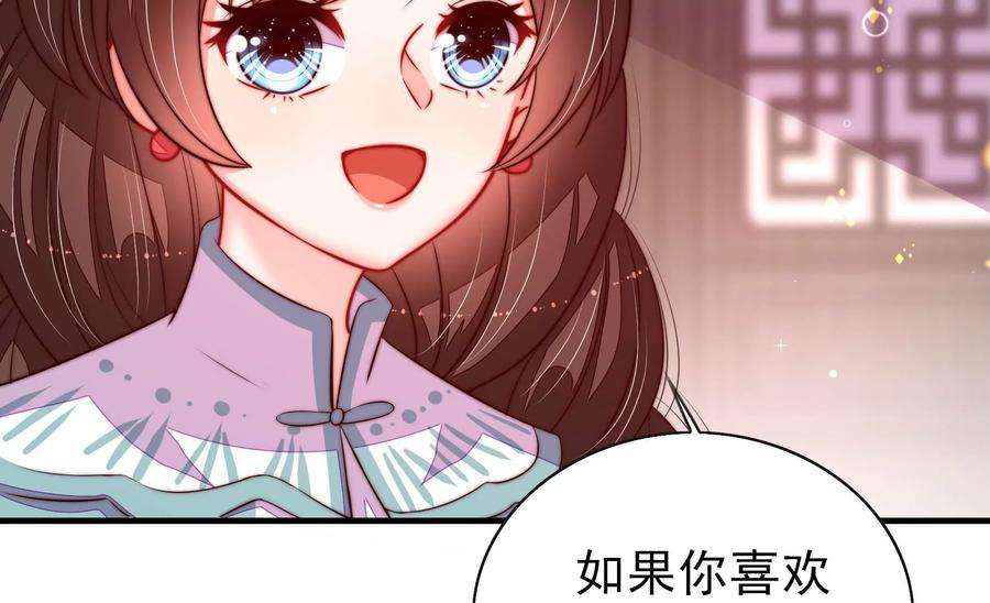 少帅每天都在吃醋第262话 母女
