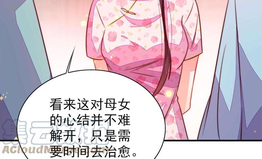 少帅每天都在吃醋第262话 母女