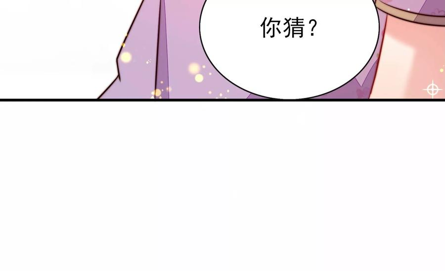 少帅每天都在吃醋第262话 母女