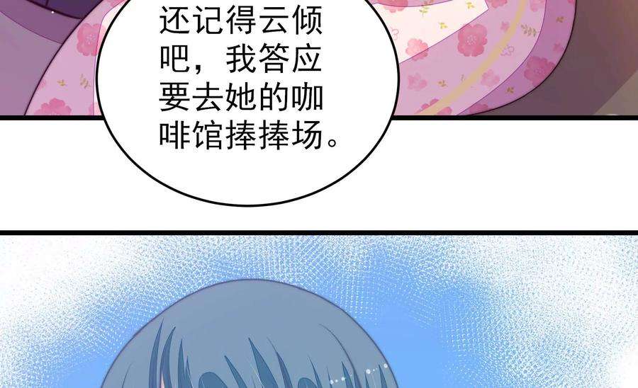 少帅每天都在吃醋第263话 拜访云倾