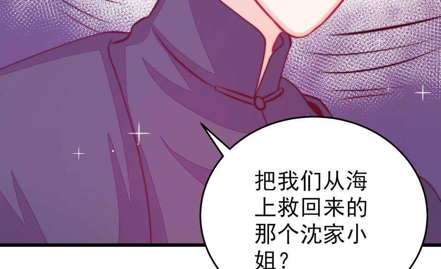 少帅每天都在吃醋第263话 拜访云倾