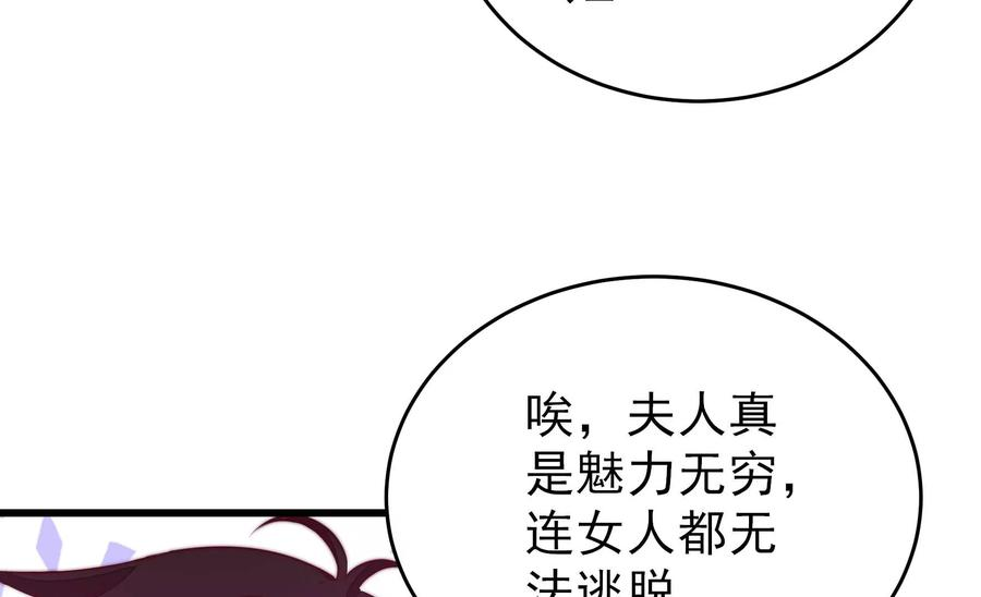 少帅每天都在吃醋第263话 拜访云倾